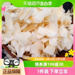 春光原味椰子片香脆原味60g 盒椰子脆片海南椰肉果干零食椰子干