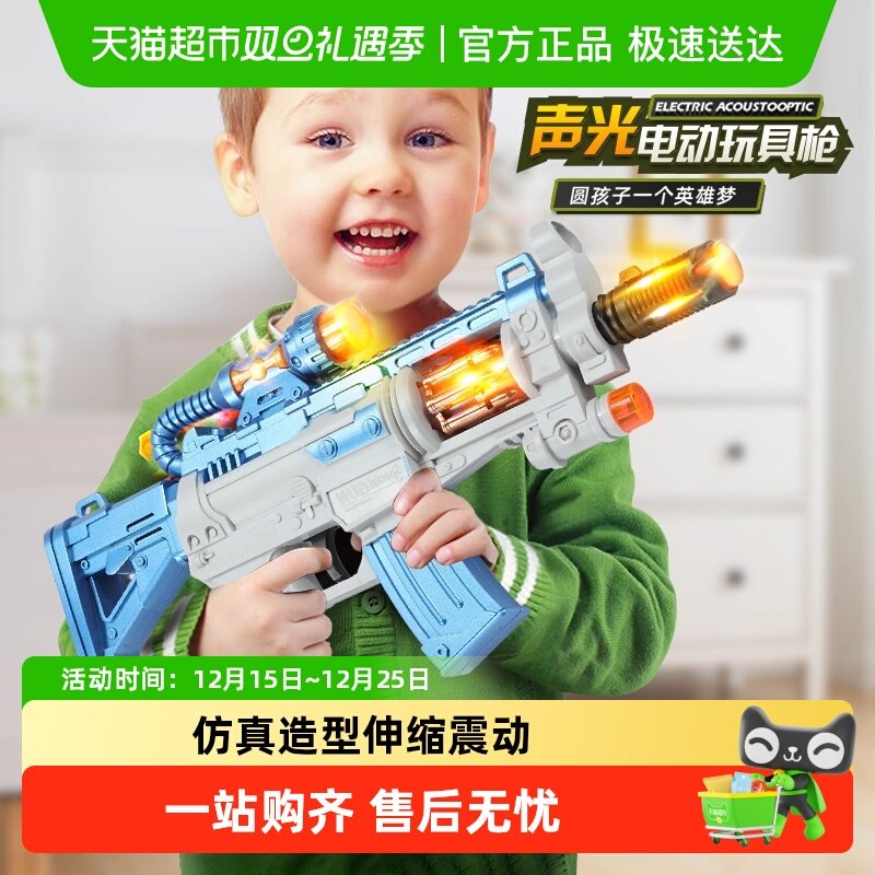 电动声光战警冲锋枪仿真发声玩具