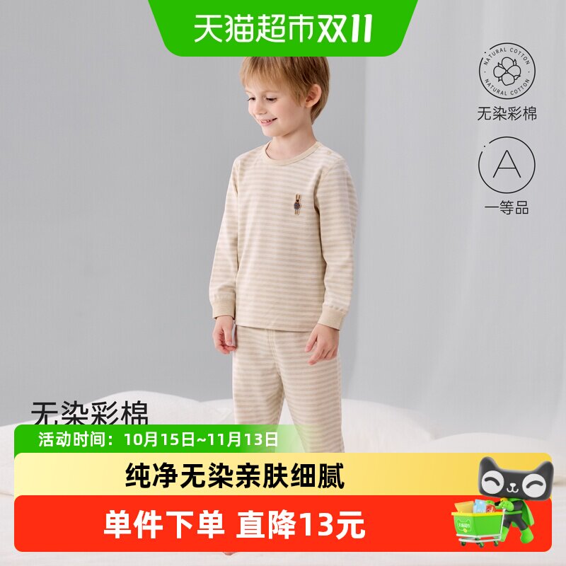 babylove宝宝内衣套装秋冬季彩棉家居服婴幼儿秋衣秋裤睡衣两件套