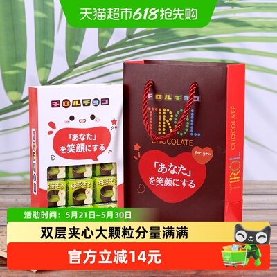 TIROL松尾抹茶夹心巧克力30粒