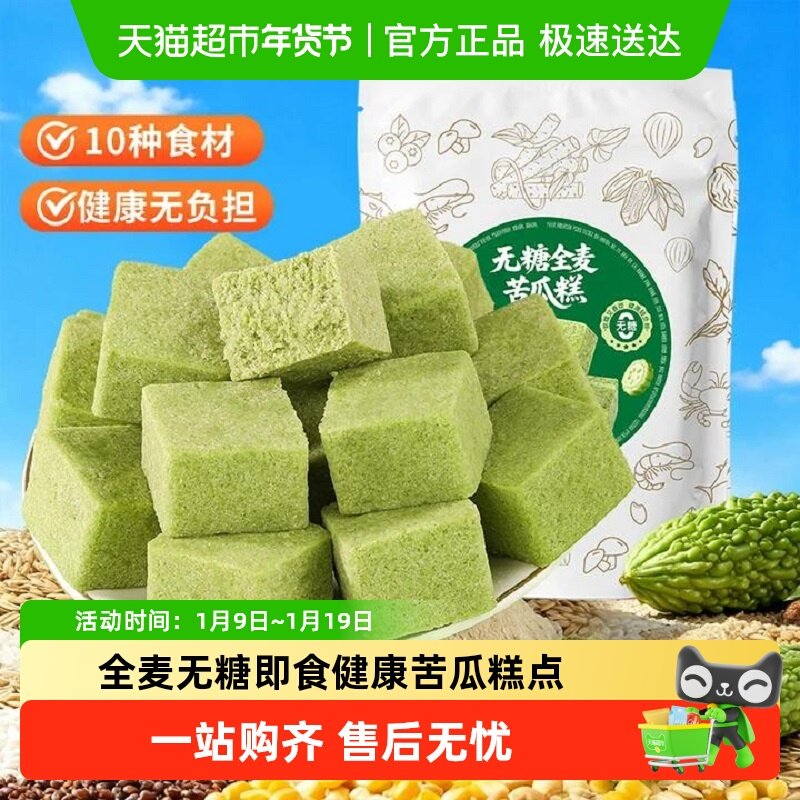 甄磨坊无糖全麦苦瓜糕饱腹代餐中式糕点心独立包装米糕解馋小零食