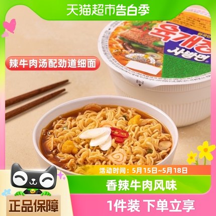 农心韩国进口辣牛肉汤小碗面86g*1碗杯面泡面方便面桶装速食早餐