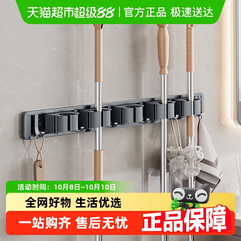 卡贝免打孔可移动壁挂式拖把架