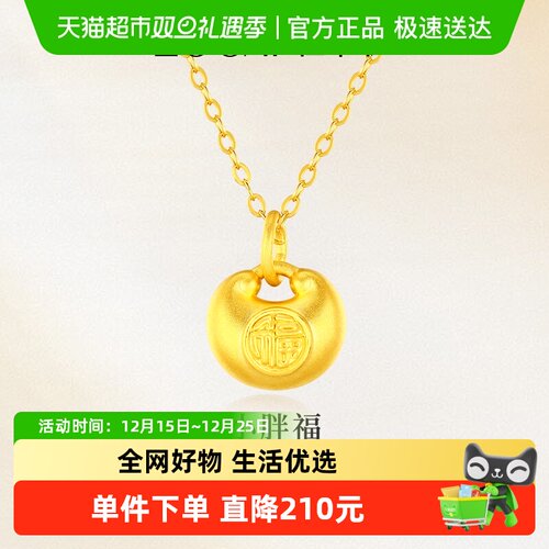 佐卡伊小胖福如意锁足金黄金吊坠