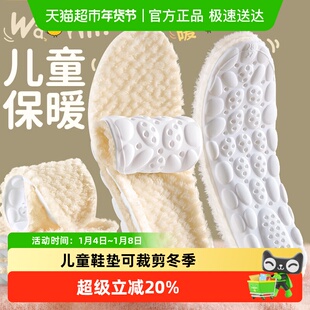 儿童鞋垫可裁剪冬季加绒加厚小孩专用防臭吸汗毛毡童宝宝冬天防寒