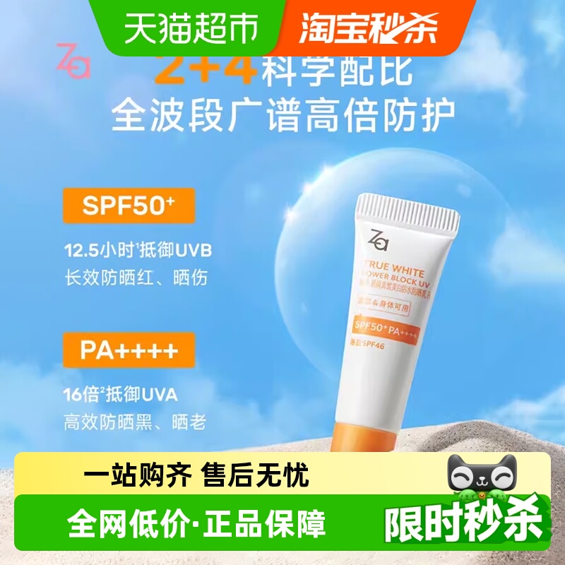 姬芮SPF50+美白防水防晒乳1支