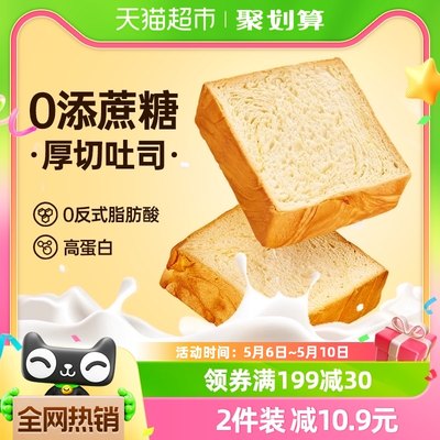 碧翠园厚切吐司牛乳早餐面包600g