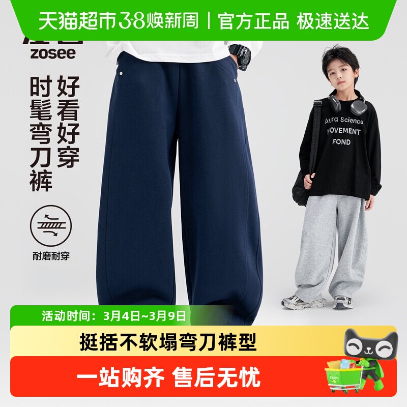 左西童装男童裤子春秋款儿童运动裤春装长裤2026新款中大童弯刀裤