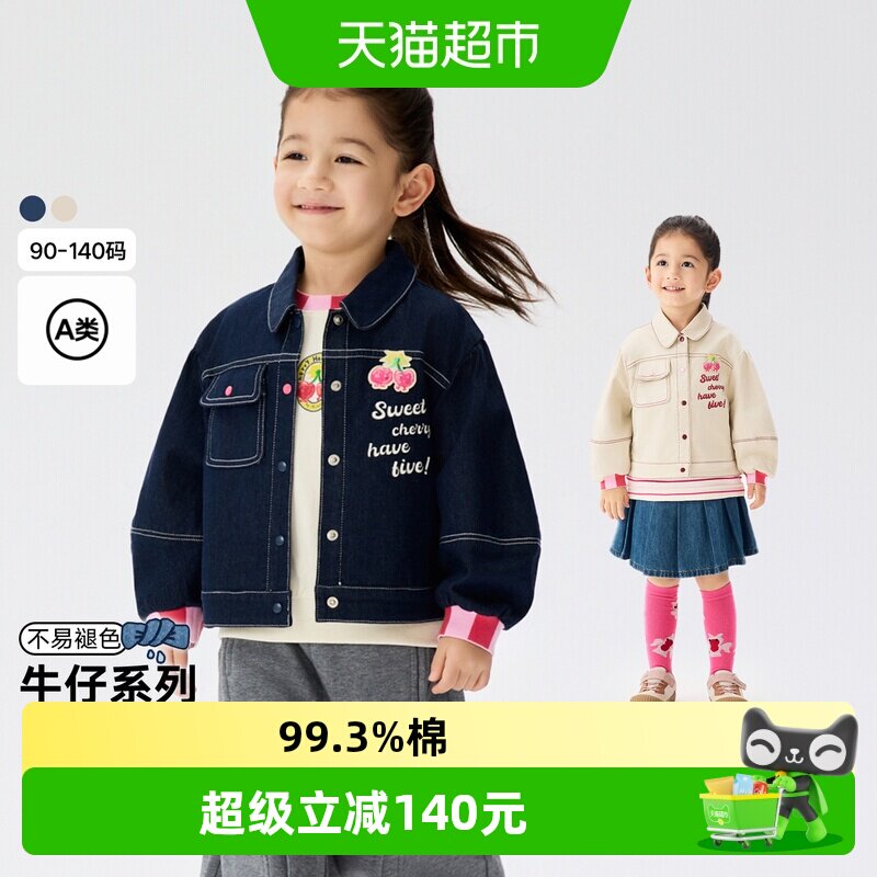 马拉丁儿童牛仔外套不易褪色图片