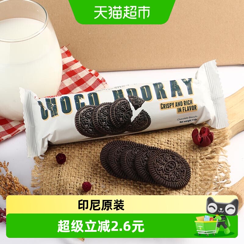 KOKOLA印尼进口巧克力口味曲奇饼干110g*3袋酥脆丰富休闲零食点心