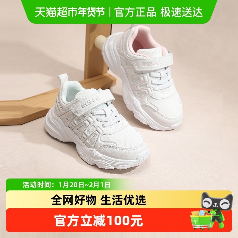 百丽童鞋儿童小白鞋女童运动鞋学生校园返校鞋秋季新款男童休闲鞋,童鞋/婴儿鞋/亲子鞋,运动鞋,淘宝优惠券,粉丝福利购,淘宝优惠卷