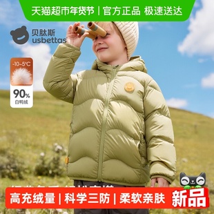 贝肽斯儿童羽绒服轻暖三防冬季新款男童女童高充绒羽绒服保暖加厚