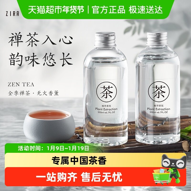 全季禅茶酒店大厅香氛精油车载香水家用持久卧室内香薰补充液大瓶,洗护清洁剂/卫生巾/纸/香薰,香薰挥发液,淘宝优惠券,粉丝福利购,淘宝优惠卷
