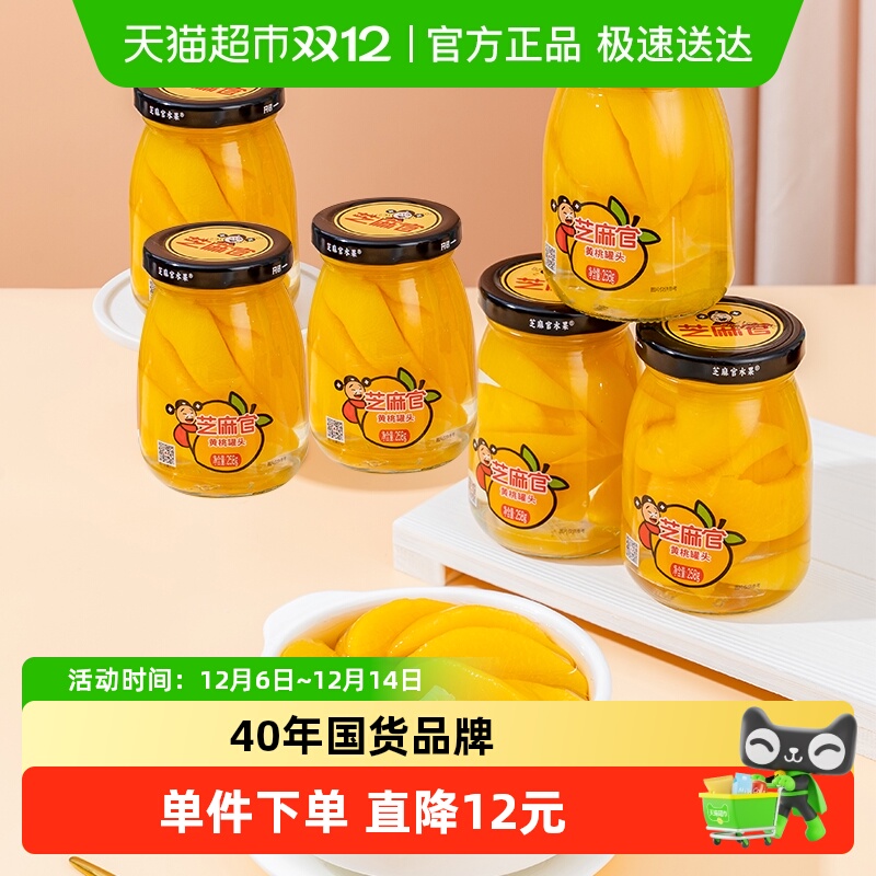 芝麻官黄桃罐头