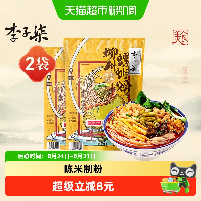 李子柒柳州螺蛳粉地道330g*2袋图片