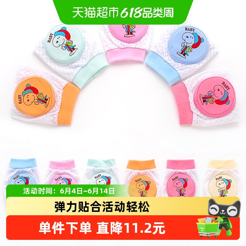 儿童护膝防摔宝宝运动护腕婴儿小孩超薄幼儿爬行薄款夏天