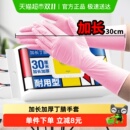 sodolike食品级丁腈手套加长加厚非一次性手套50只女家务清洁厨房