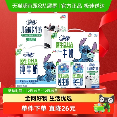 伊利QQ星牛奶组合装
