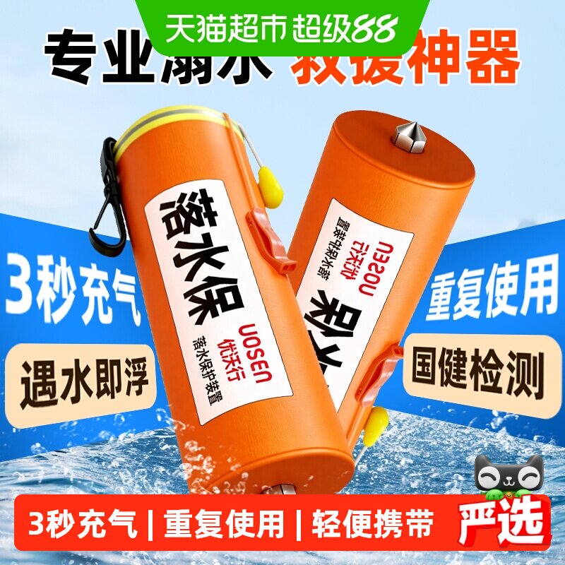 优沃行抛掷式自动充气救生圈耐磨图片