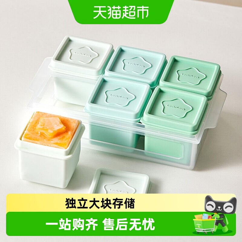 乐扣乐扣辅食盒宝宝肉泥冷冻盒分装冰格模具硅胶婴儿辅食冷冻格