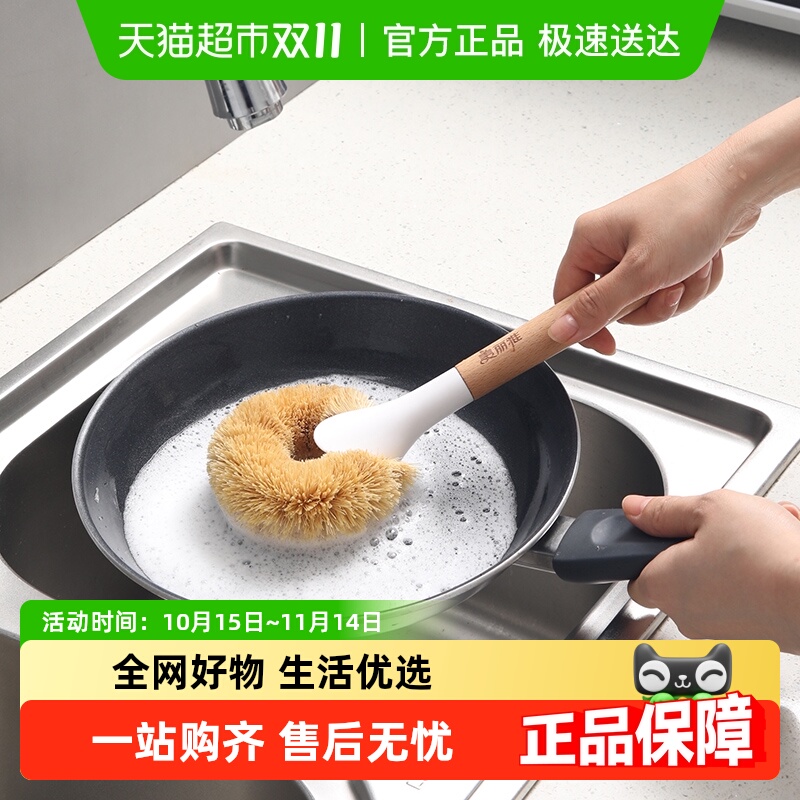 美丽雅木柄刷锅刷椰棕刷