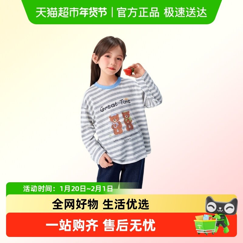 图图小象童装女童T恤2026春秋新款儿童条纹打底衫长袖打底衫上衣,童装/婴儿装/亲子装,T恤,淘宝优惠券,粉丝福利购,淘宝优惠卷