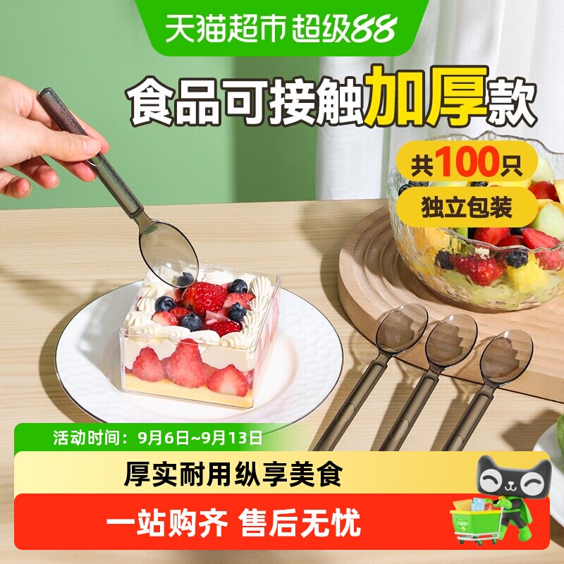 美丽雅加厚一次性勺子免洗省心图片