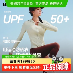 蕉下女士超輕薄涼感運(yùn)動防曬衣修身 DS836速干透氣防曬服跑步 款