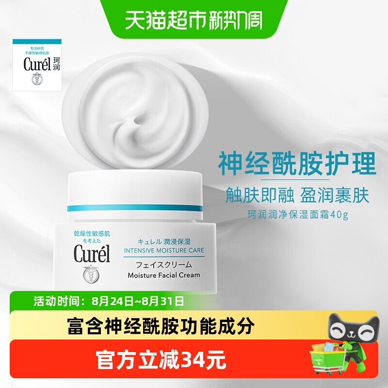 美德乐升级版羊脂膏拍1发37g/支 72元 - 86线报