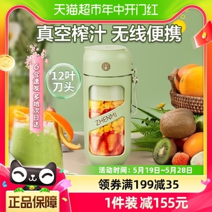 家用多功能榨汁杯电动迷你水果搅拌机 臻米抽真空榨汁机小型便携式