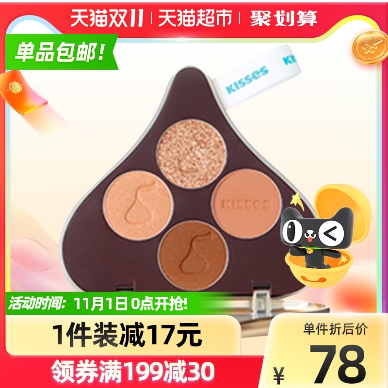伊蒂之屋爱丽小屋眼影彩妆盘好时巧克力联名珠光哑光学生眼影4.8g