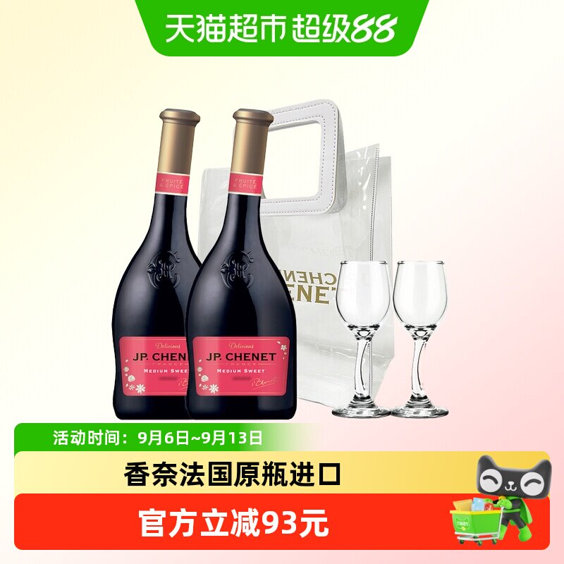 香奈半甜红葡萄酒香奈甜蜜系列750ml*2支法国进口红酒