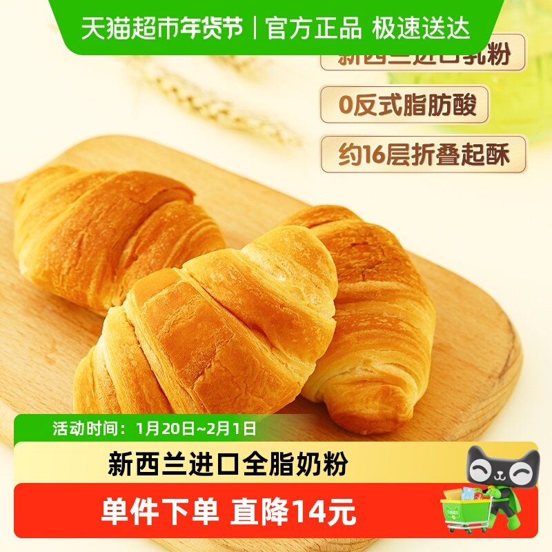 三只松鼠牛奶可颂面包牛角包休闲零食糕点代餐,零食/坚果/特产,传统西式糕点,淘宝优惠券,粉丝福利购,淘宝优惠卷