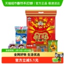 旺旺礼包膨化零食送礼小吃298g六一儿童节伴手礼礼物儿童节礼物