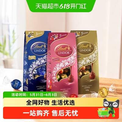 瑞士莲软心巧克力