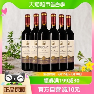 官方正品 爆款 6整箱装 王朝干红葡萄酒迟采优酿赤霞珠红酒750ml