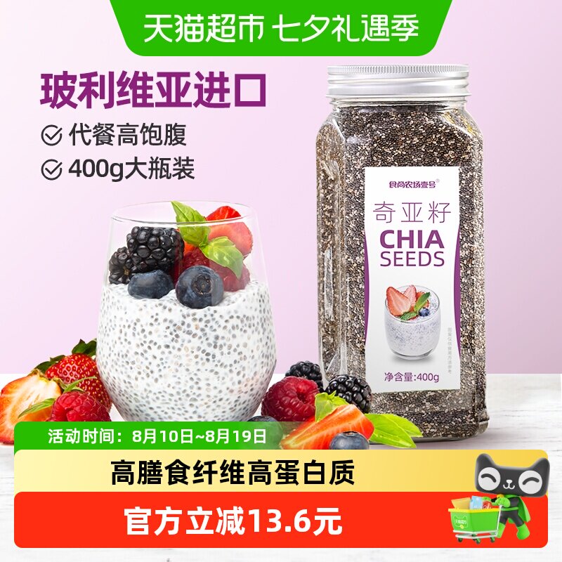 食尚农场壹号代餐奇亚籽高纤400g