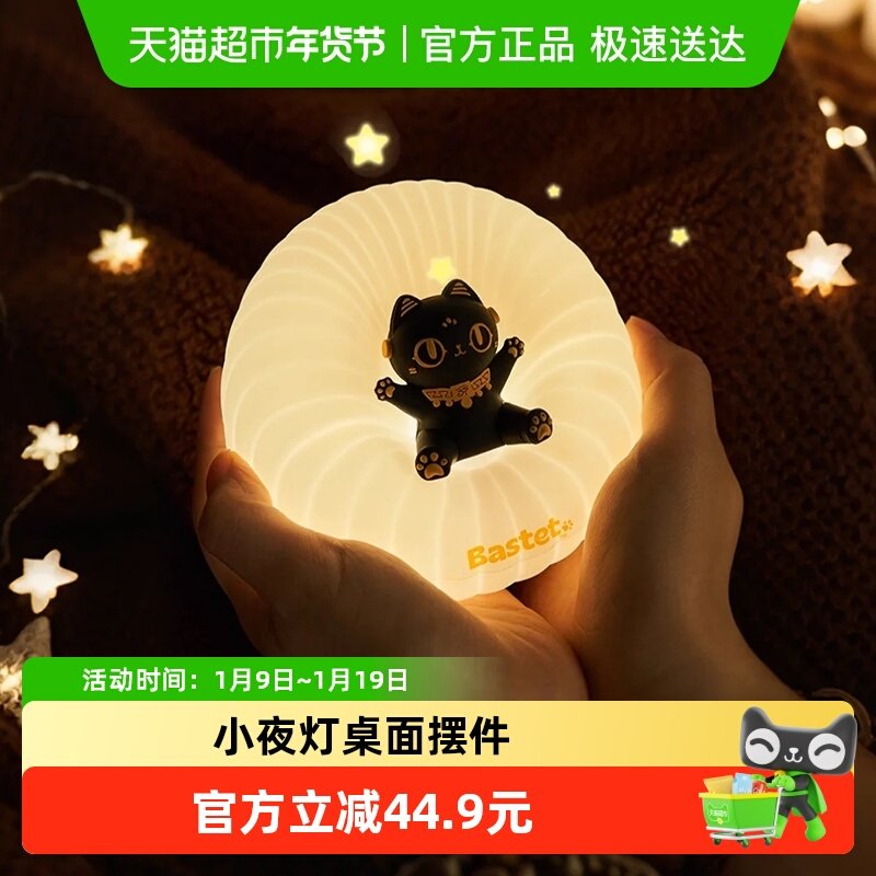 大英博物馆沙发猫氛围灯小夜灯桌面摆件装饰好物闺蜜生日礼物女生,家居饰品,桌面摆件,淘宝优惠券,粉丝福利购,淘宝优惠卷