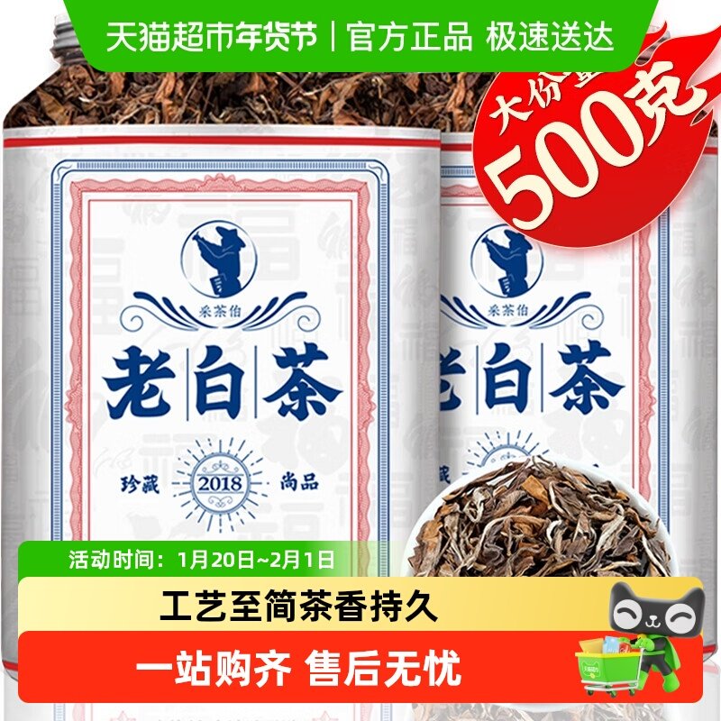 采茶伯茶叶福鼎白茶老白茶浓香正宗寿眉2018年散茶罐装送礼自己喝,茶,特色产区白茶,淘宝优惠券,粉丝福利购,淘宝优惠卷