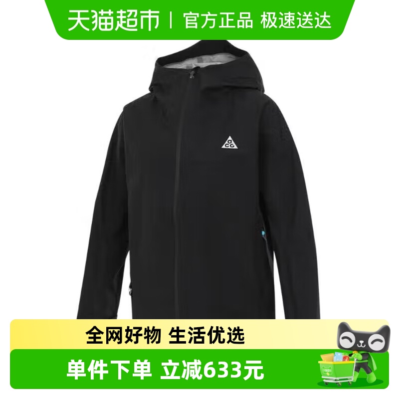 耐克户外巴恩风ACG防风女外套