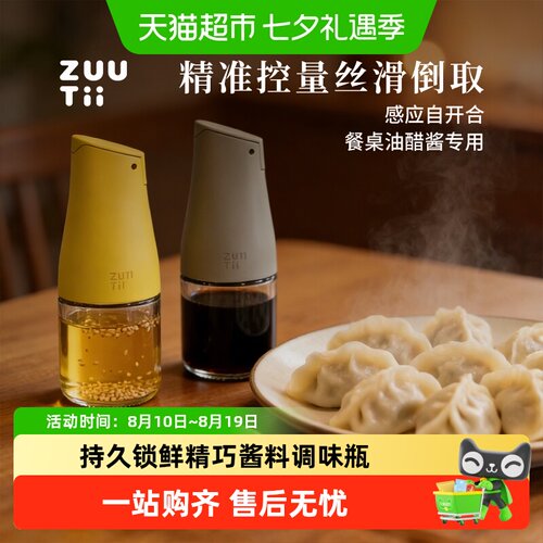 zuutii高硼硅油壶防漏单手操作