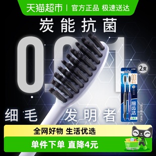 LION狮王细齿洁炭能量软毛牙刷装 抗菌超极细毛护龈护齿碳