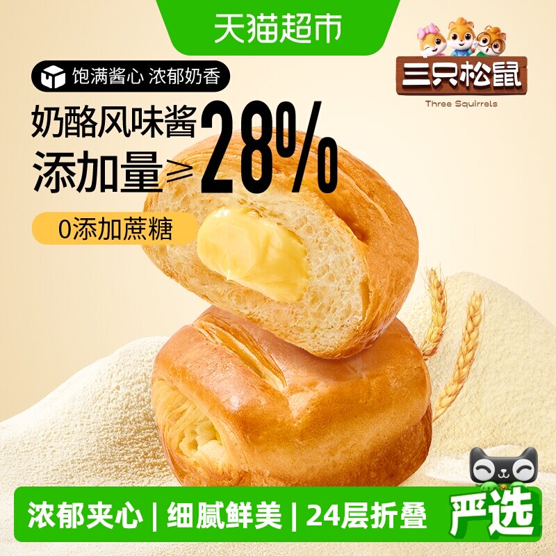三只松鼠无蔗糖夹心手撕面包1kg图片