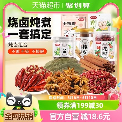 稻稻熊香料炖卤料组合280g