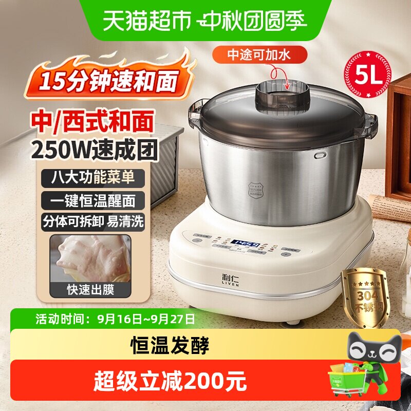利仁2026新款揉面机304不锈钢图片