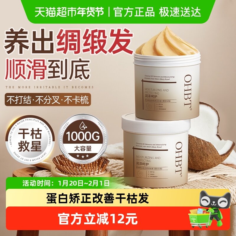 护发发膜干枯补水顺滑蛋白矫正柔顺改善毛躁光泽非护发素女正品牌,美发护发/假发,发膜/蒸汽发膜/焗油膏,淘宝优惠券,粉丝福利购,淘宝优惠卷