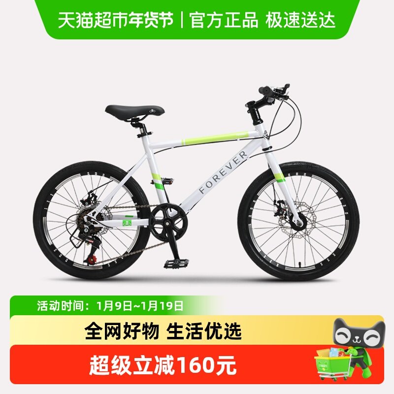永久自行车男女生超快越野山地车超轻减震碟刹青少年20/22寸单车