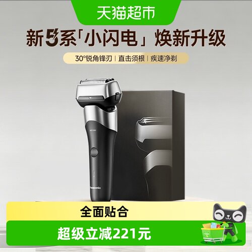 松下全身水洗往复式3刀头剃须刀