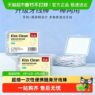 牙线超细高拉力高分子牙线棒一次性牙签便携牙线盒细滑剔牙