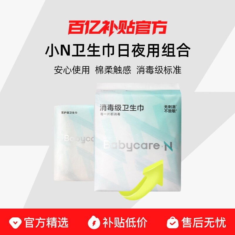 ����װ-240mm1Ƭ*4�� babycareСN��������������ҹ����������м������©����Ʒ��� 5.5Ԫ